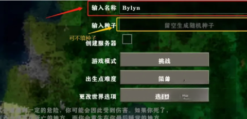 生存战争老版(4)