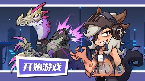 小小驯龙师正版(1)