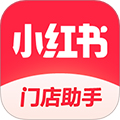 小红书门店助手