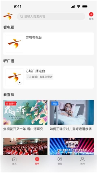 云上方城客户端(2)