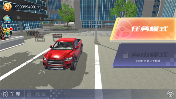 遨游中国模拟器截图1