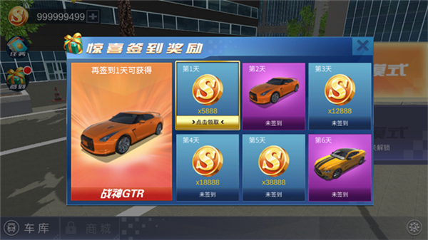 遨游中国模拟器截图2