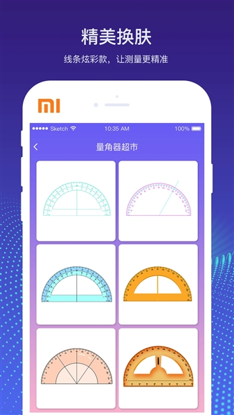 量角器测量仪(4)