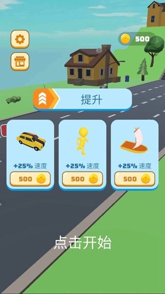 竞速变变变游戏(1)