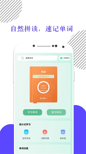 米考试背单词(4)