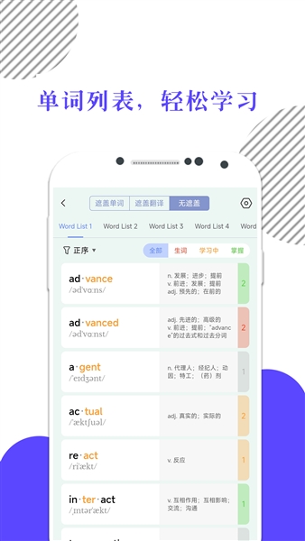 米考试背单词(3)