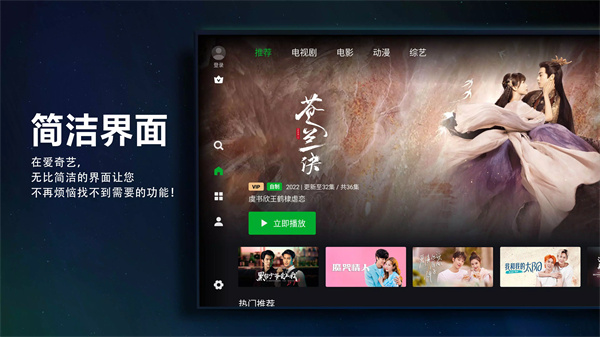 爱奇艺国际TV版(1)