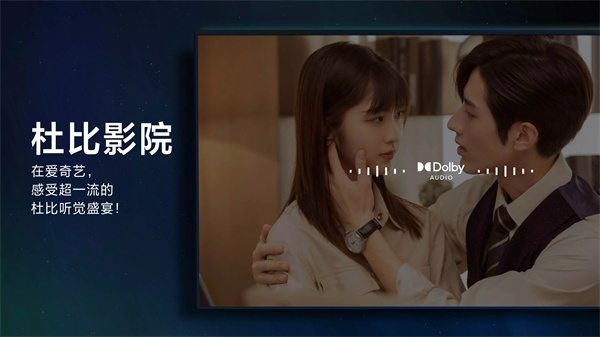 爱奇艺国际TV版(2)