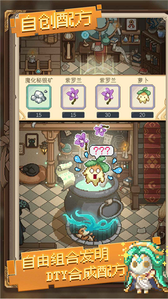 神奇乐园物语游戏(4)