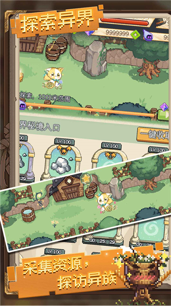 神奇乐园物语游戏(5)