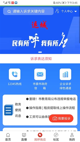 今日运城