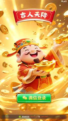 吉人天降
