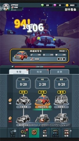 雷霆战车