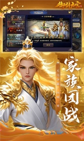御剑九宫