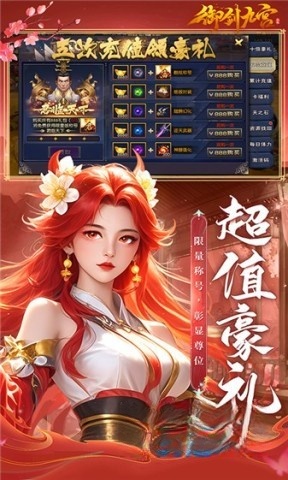 御剑九宫
