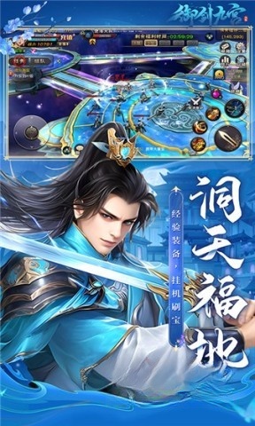 御剑九宫
