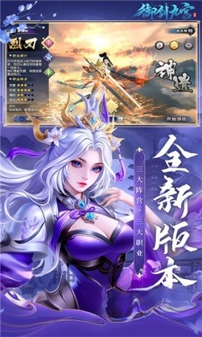 御剑九宫