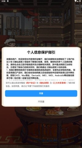 好运餐厅