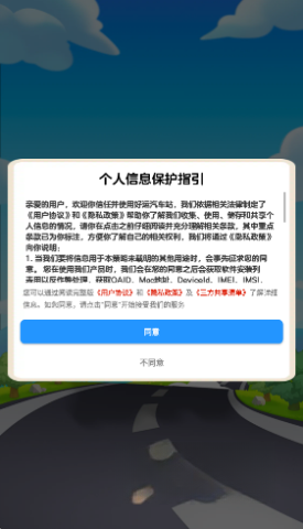 好运汽车站