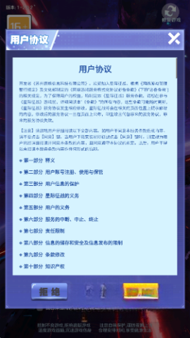 星际征战