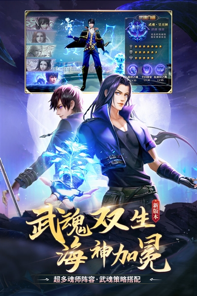 斗罗大陆抖音客户端
