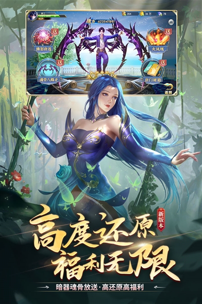 斗罗大陆抖音客户端