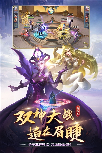 斗罗大陆抖音客户端