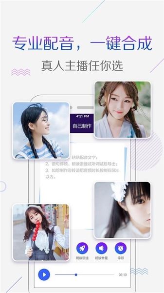 彩铃秀安卓版