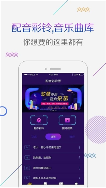 彩铃秀安卓版