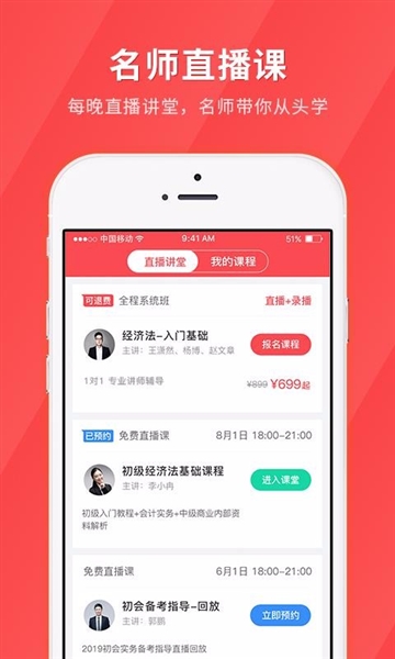 会计快题库手机版