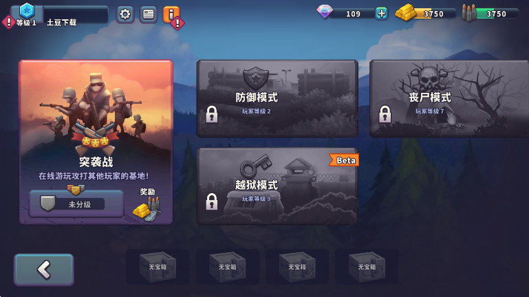 guns up手机版截图3