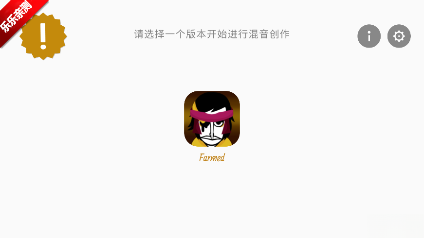 节奏盒子Farmed模组手机版截图0