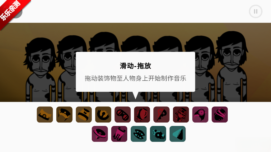 节奏盒子Farmed模组手机版截图2