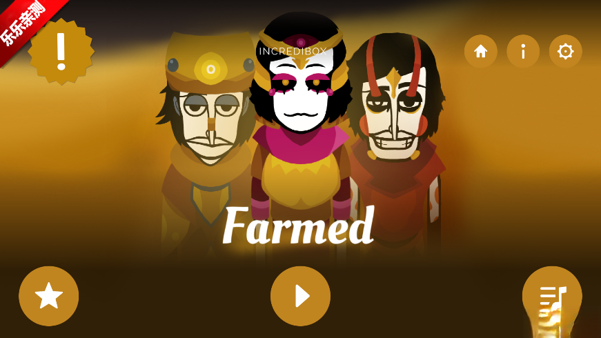 节奏盒子Farmed模组手机版截图1