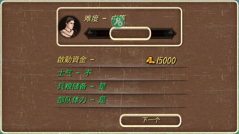 钢铁之躯正版截图1