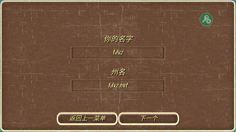 钢铁之躯正版截图0