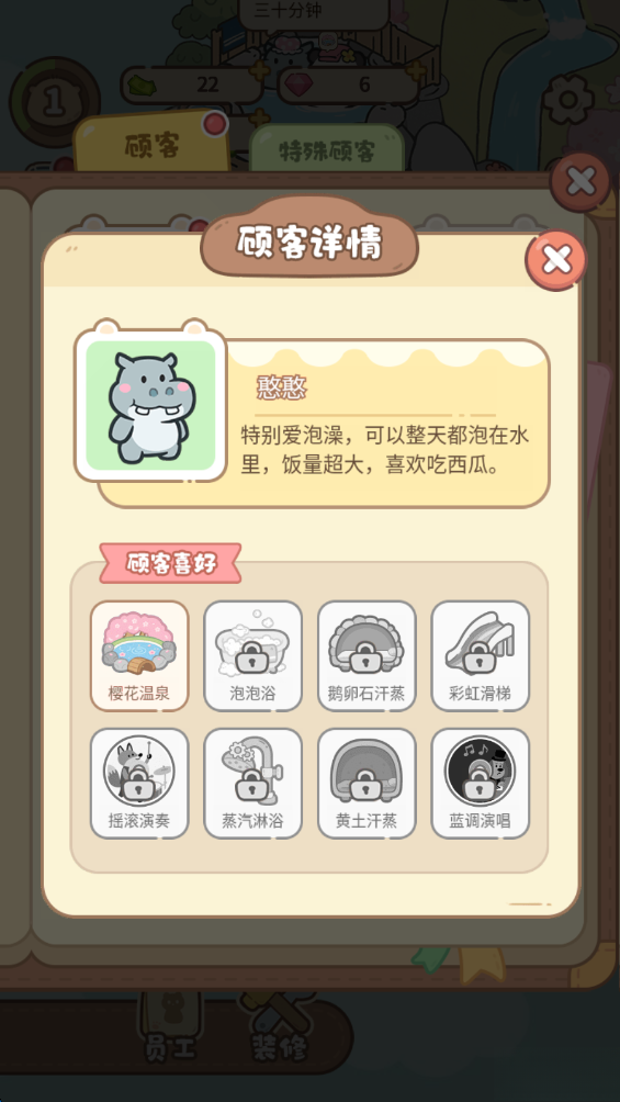 云朵浴场手机版截图3