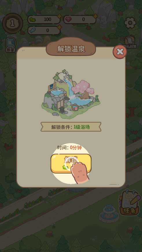 云朵浴场手机版截图0