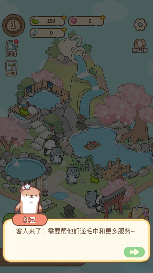 云朵浴场手机版截图2