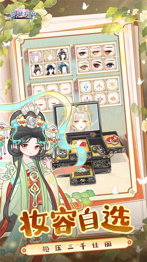 盛世芳华360版图3