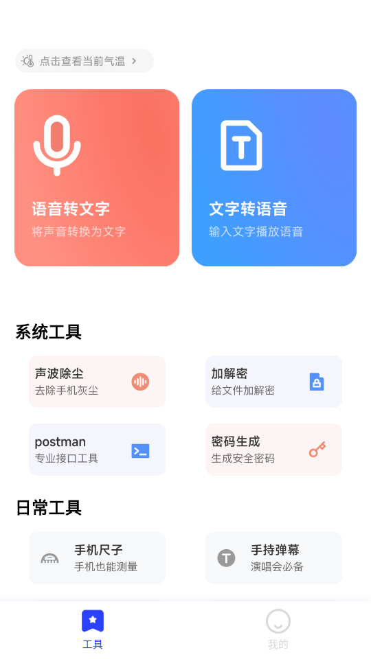 清荷工具口袋 图3