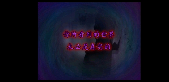 翌日鬼字之屋截图2