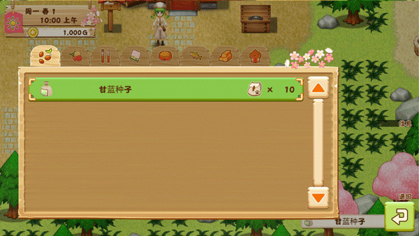 牧场物语希望之光图3