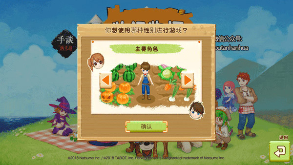 牧场物语希望之光图1