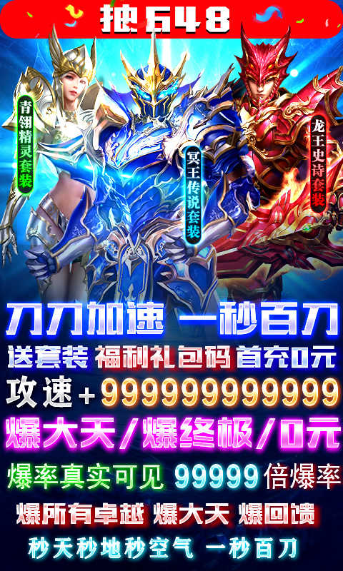 剑与勇士红包版3