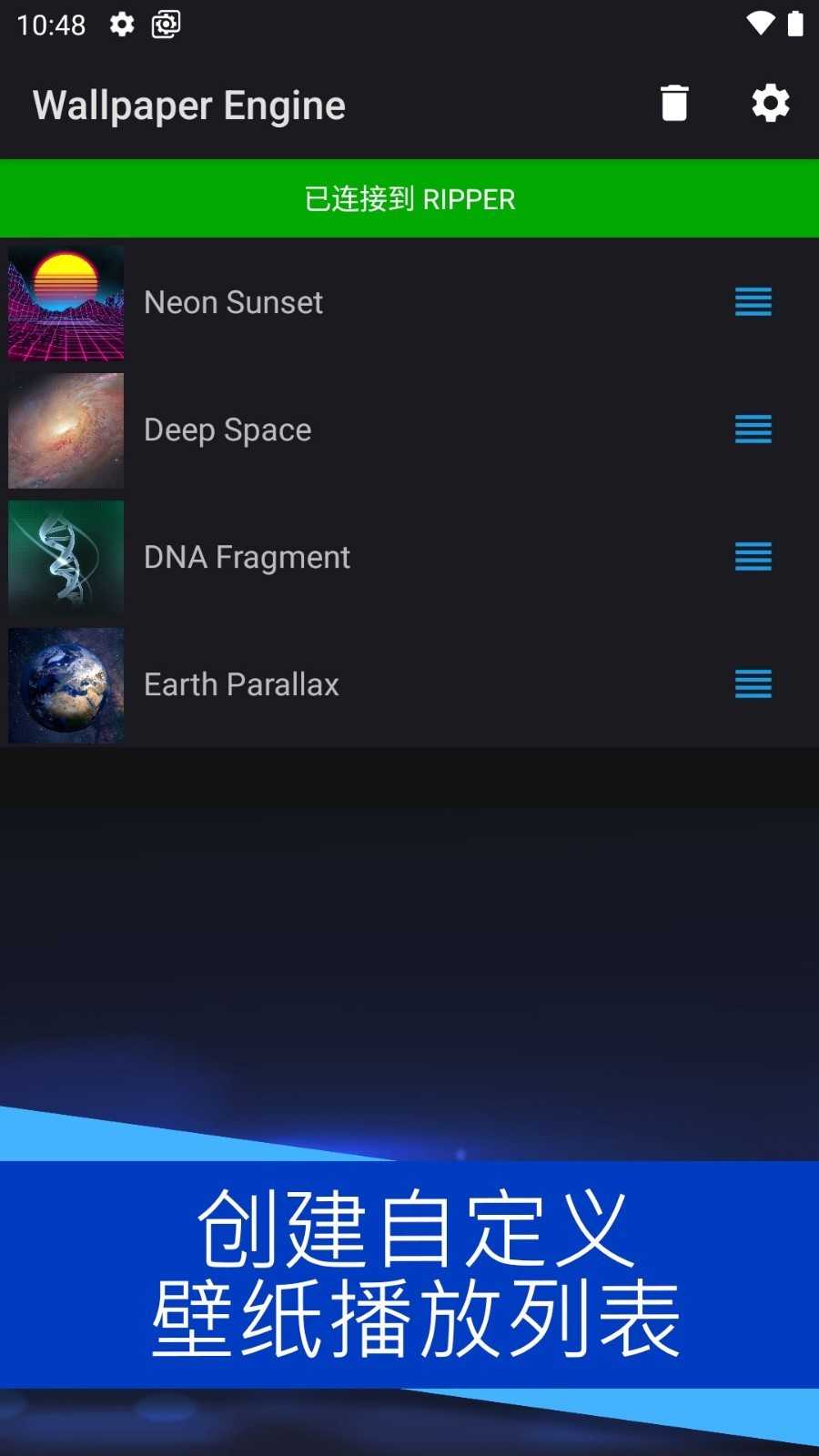 壁纸引擎安装 图1
