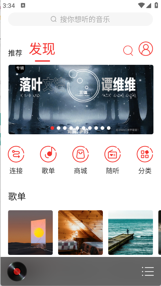 芒果免费短剧 图4