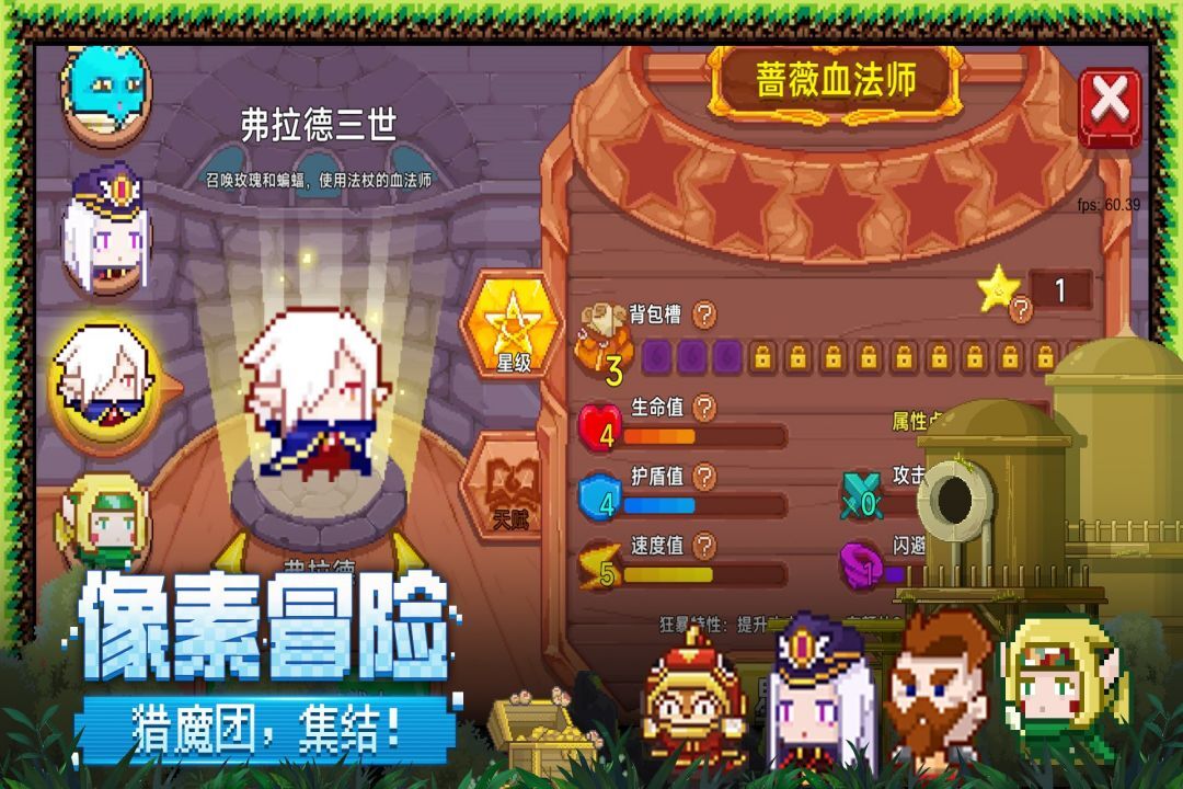 见习猎魔团中文版图2