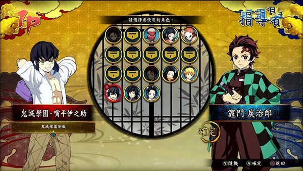 鬼滅之刃火神血風(fēng)譚中文版