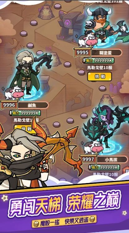 魔骰冲冲冲-图3